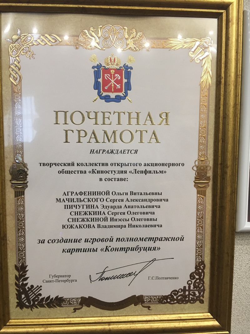 Почетная грамота правительства москвы