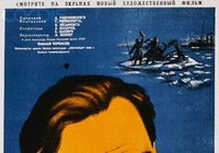 "Александр Попов". Художник Исаак Махлис. Ленфильм