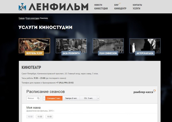 Ленфильм, Lenfilm