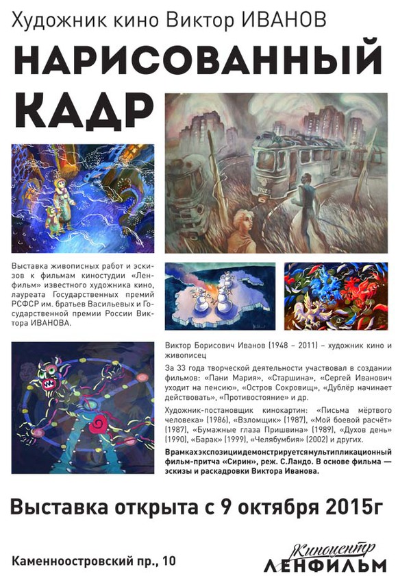 Ленфильм, Lenfilm