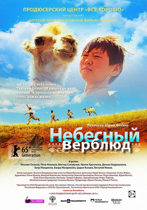 Ленфильм, Lenfilm