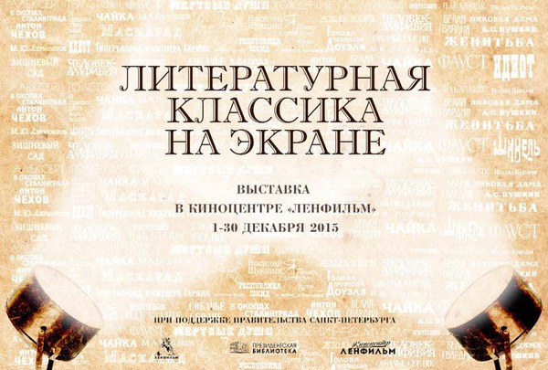 Ленфильм, Lenfilm