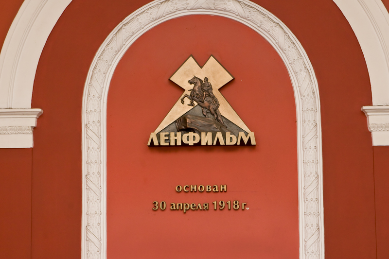 Ленфильм заставка картинка