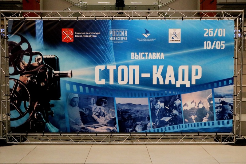 закрытие выставки. путин мультимедийная выставка. мультимедийный центр россия. кадр из фильма выставка. стильная выставка.